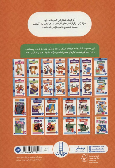 تفکر منطقی 1